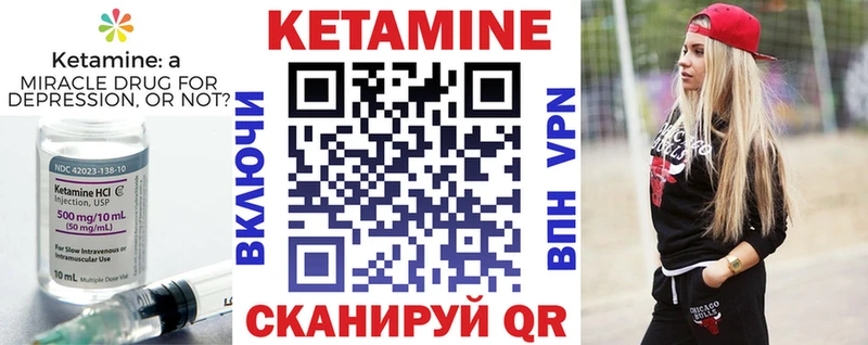 КЕТАМИН VHQ Питкяранта