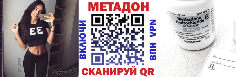 МЕТАДОН methadone  где купить наркоту  Питкяранта 